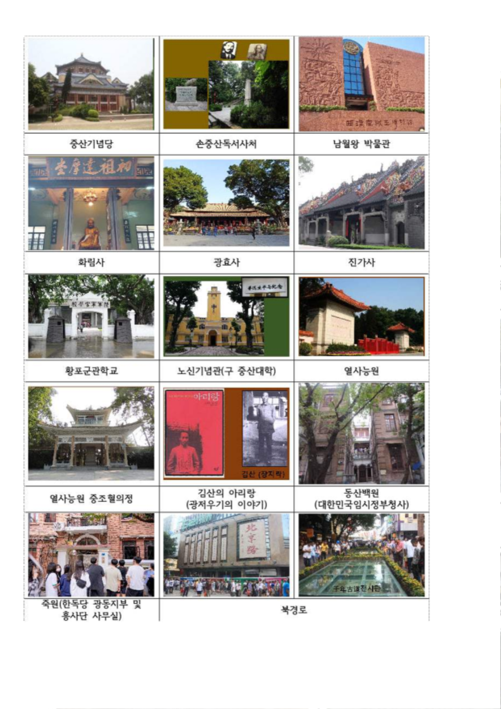 광저우 탐방 참가자 모집_2.png