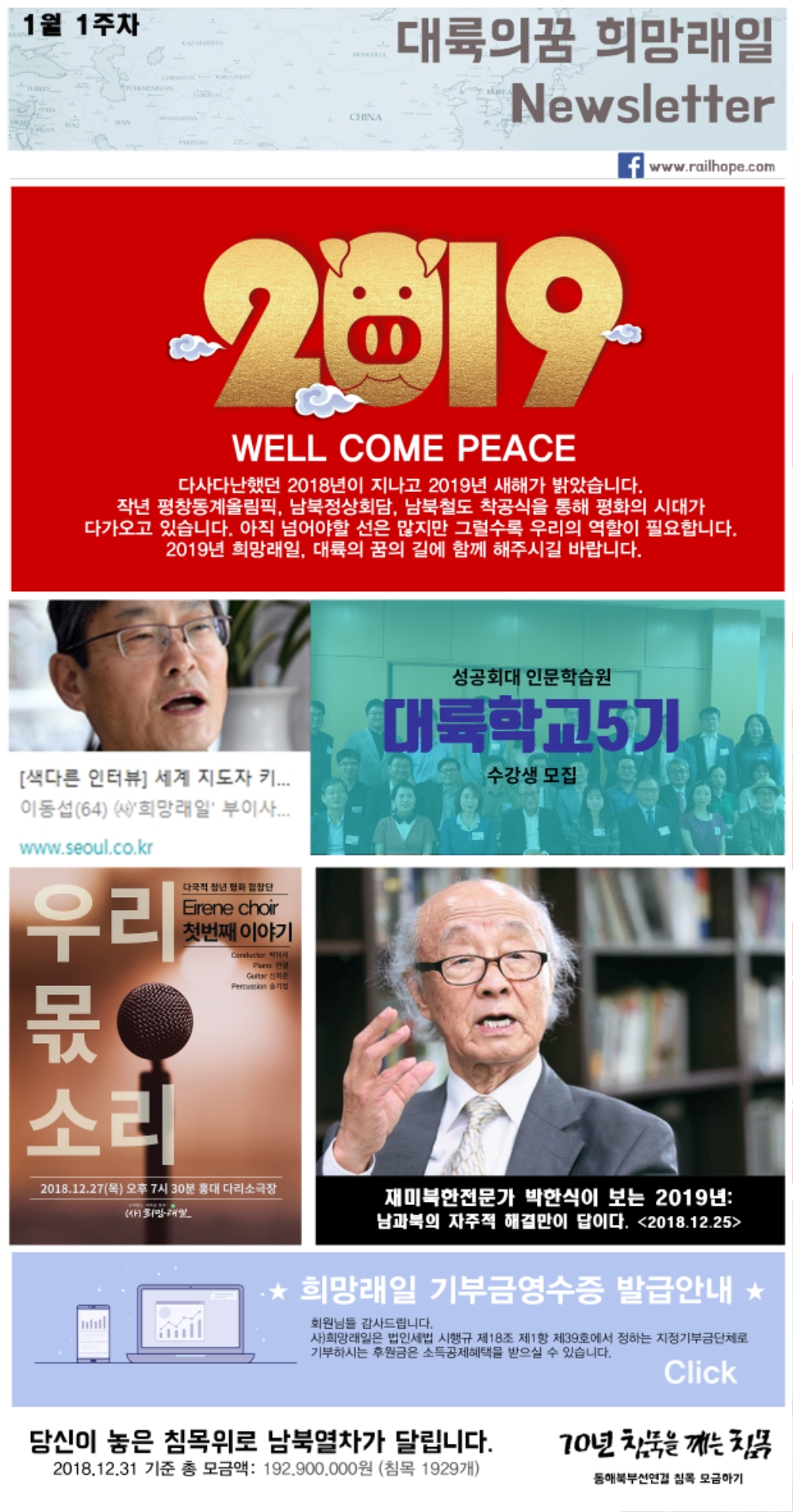 1월1주차 뉴스레터.jpg