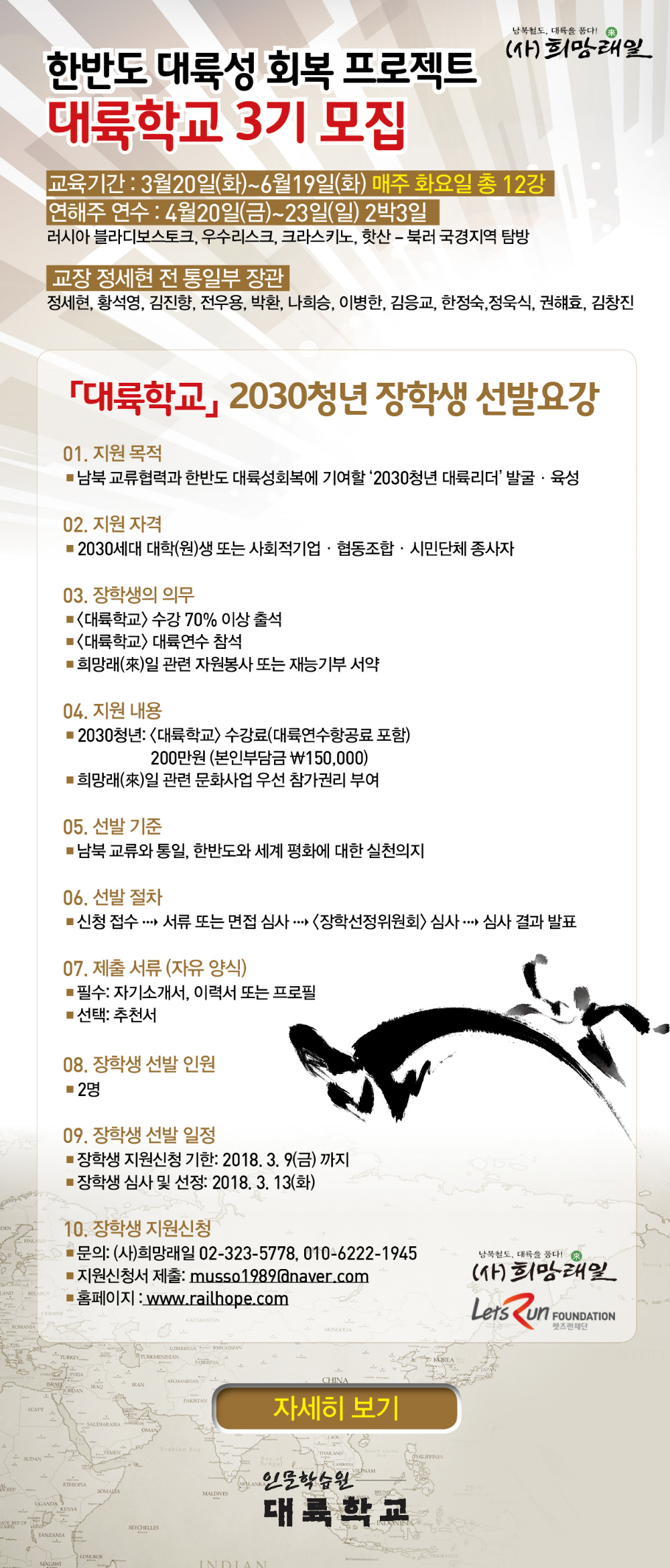 3기 장학생 렛츠런.jpg